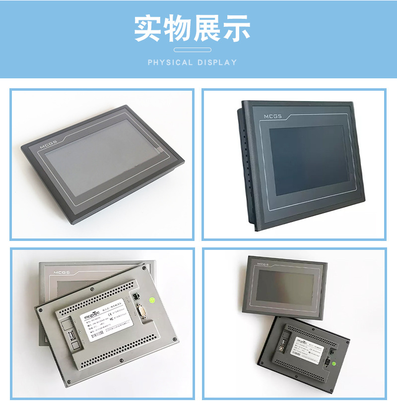 【MCGS HMI應(yīng)用】包裝機(jī)械—填充式包裝機(jī)-TPC7022Ew
