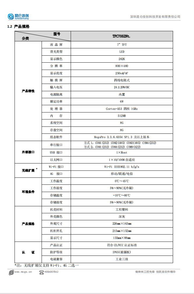 TPC7052Nt.-1.png