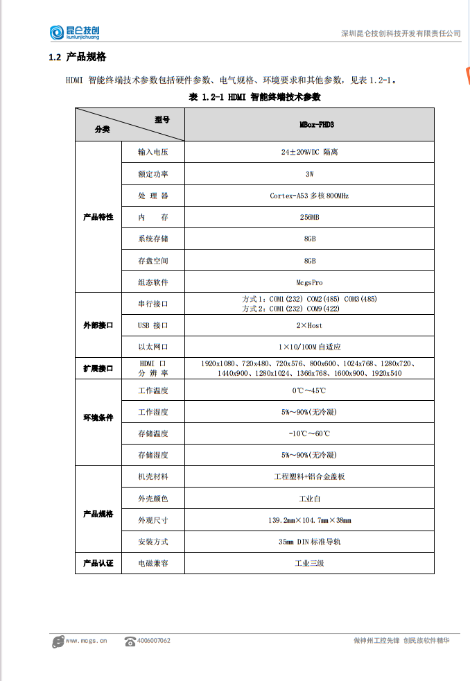 MBox-FHD3-1.png