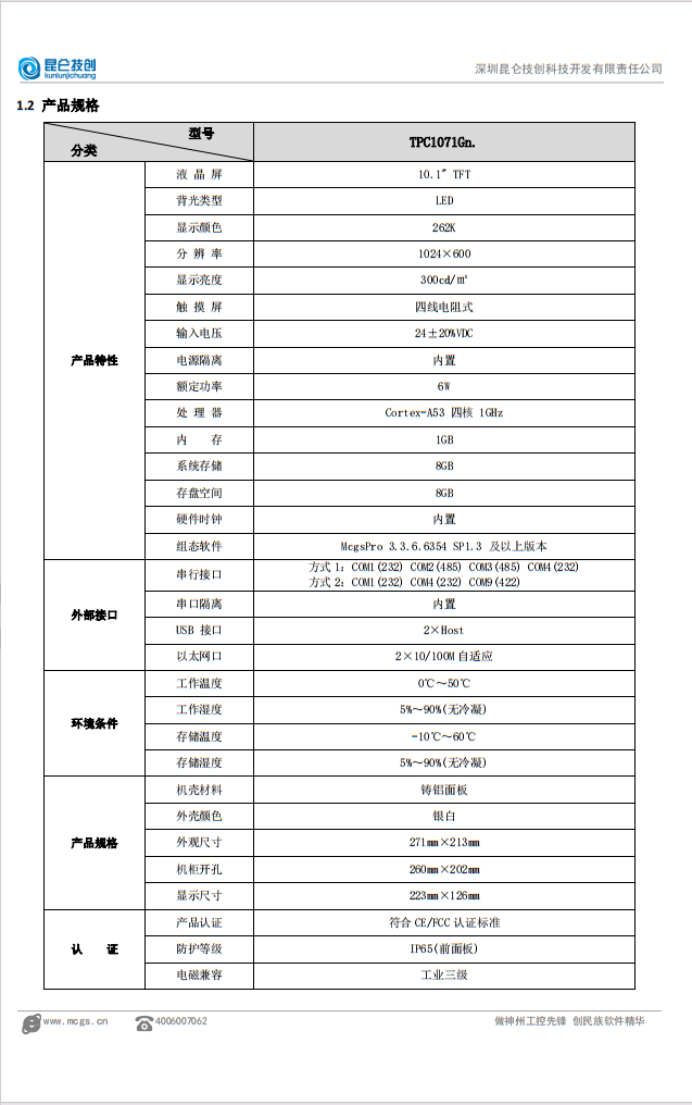 TPC1071Gn.-1.png