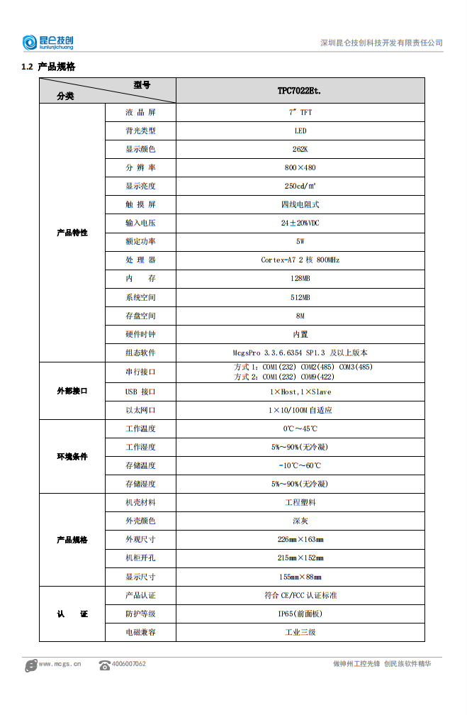 TPC7022Et.-1.png