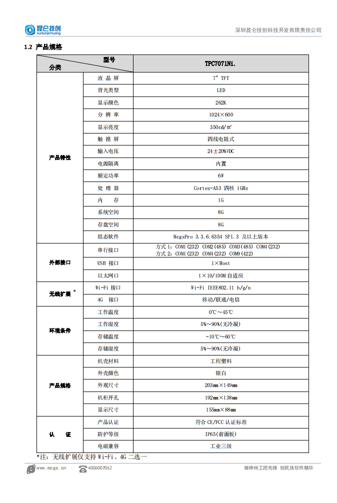 TPC7071Ni.-1.png