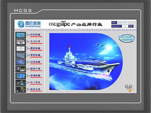 MCGS昆侖通態(tài)TPC1021Nt