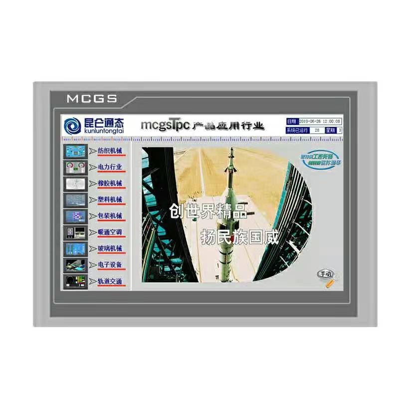 MCGS昆侖通態TPC1570Gn