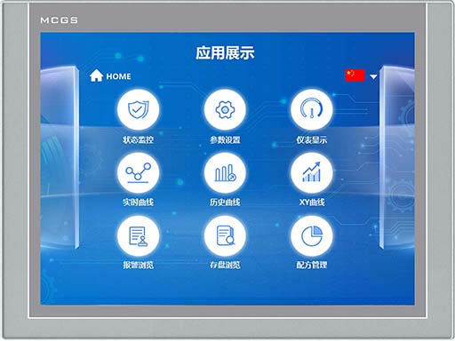 MCGS昆侖通態觸摸屏TPC1630Ti