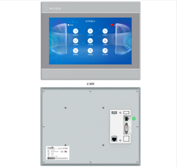 10寸 7寸嵌入式工業(yè)電容觸摸顯示器TPC1051Ki