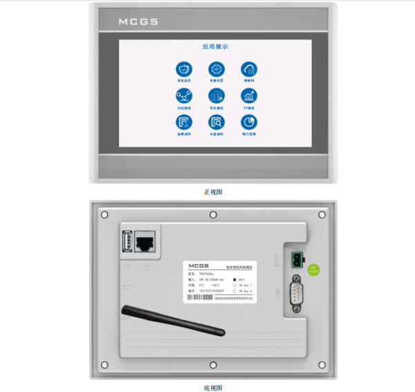 N系列7寸TPC7052Ni 4G/WiFi人機(jī)界面觸摸屏
