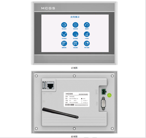 人機界面mcgs7寸 TPC7032Ni WiFi/4G昆侖通態觸摸屏