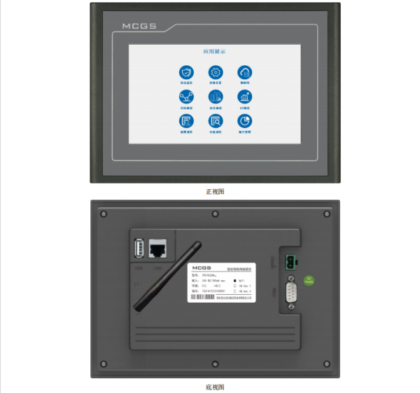 人機界面mcgs7寸 TPC7032Nt WiFi/4G昆侖通態觸摸屏